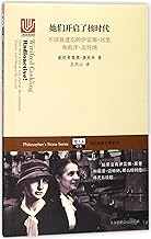 Radioactive!: How Irene Curie and Lise Meitner Revolutionized Science and Changed the World