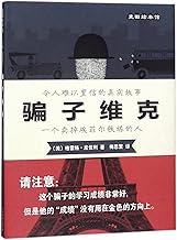 Tricky Vic: The Impossibly True Story of the Man Who Sold the Eiffel Tower